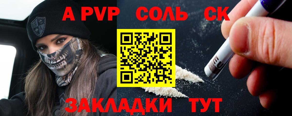 Долгопрудный  A PVP VHQ  APVP крисы CK  Вход с VPN 