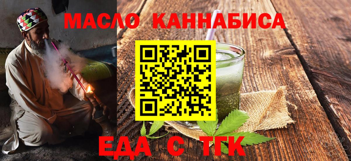 Долгопрудный  Печенье с ТГК марихуана  Вход с VPN 