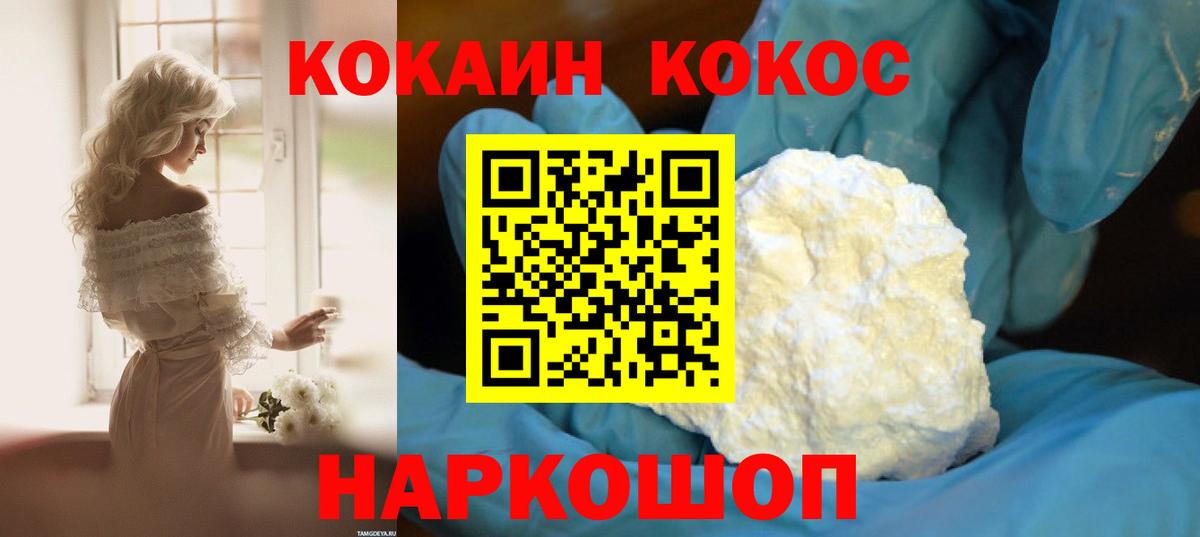 КОКАИН 98% Долгопрудный