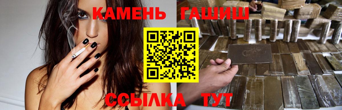 ГАШИШ VHQ  Вход с VPN  ГАШИШ индика сатива  Гашиш  Долгопрудный 