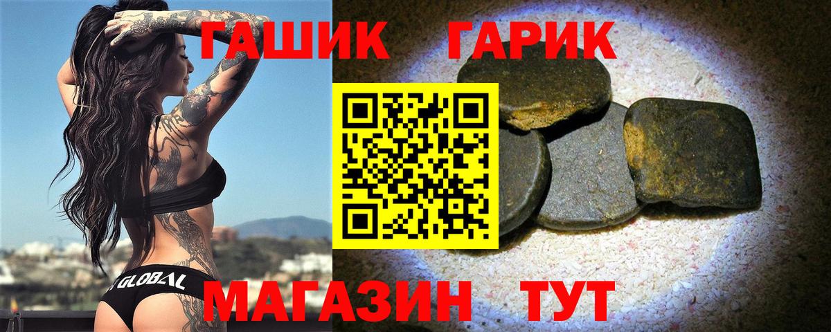 ГАШИШ hashish Долгопрудный