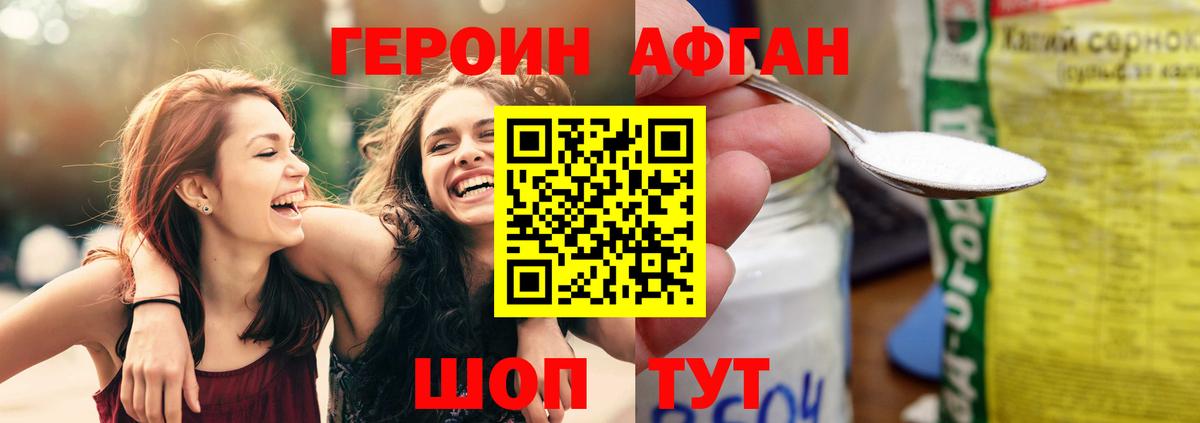 ГЕРОИН белый  Вход с VPN  Долгопрудный 