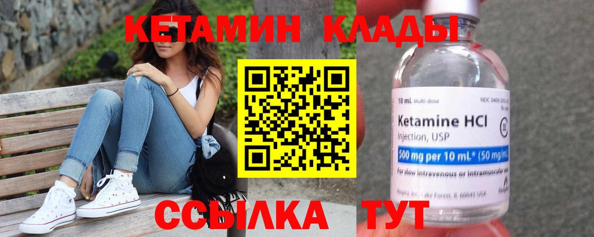 Кетамин ketamine Долгопрудный