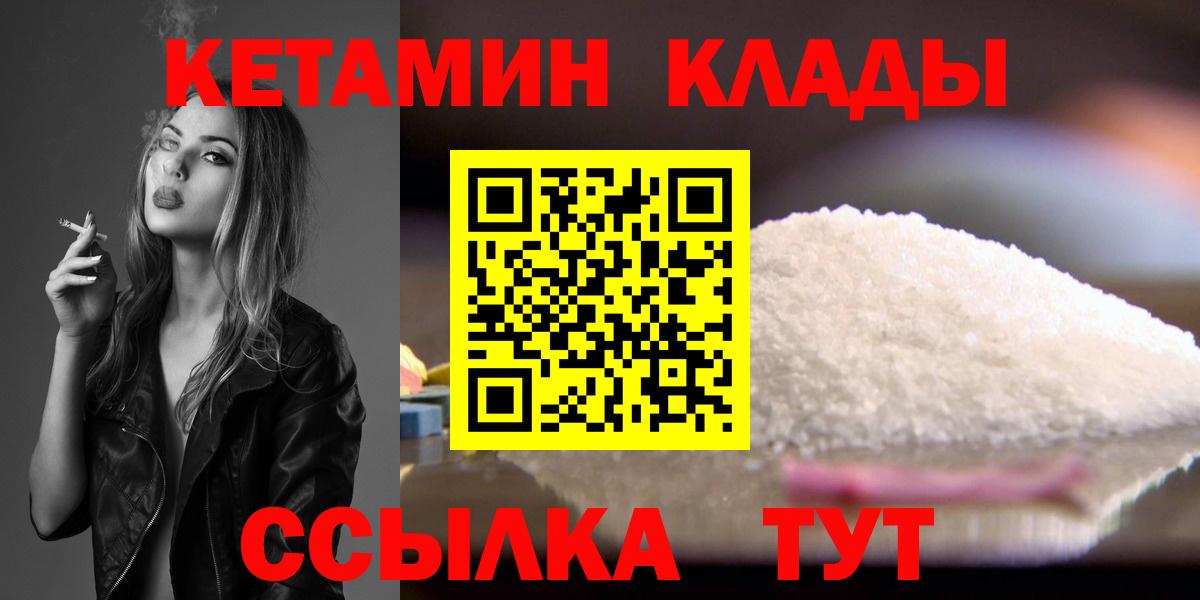 Долгопрудный  KRAKEN вход  Вход с VPN  КЕТАМИН ketamine 