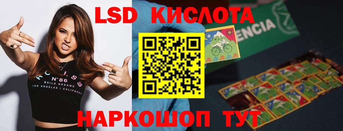 Лсд 25 экстази кислота Долгопрудный