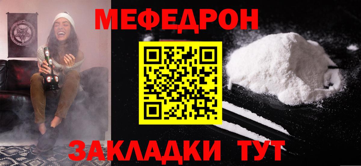 Меф мяу мяу  Долгопрудный