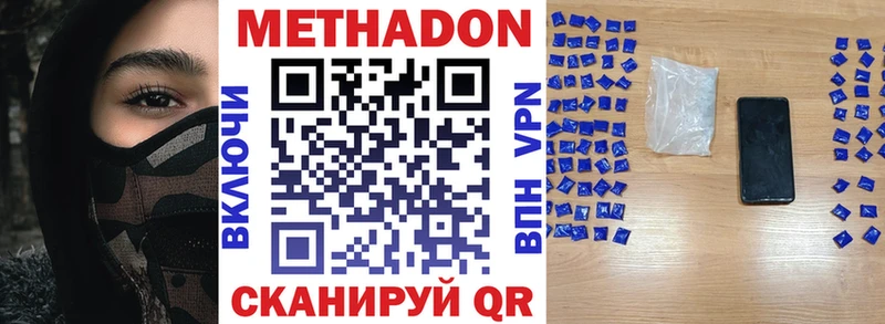 МЕТАДОН белоснежный  Долгопрудный 