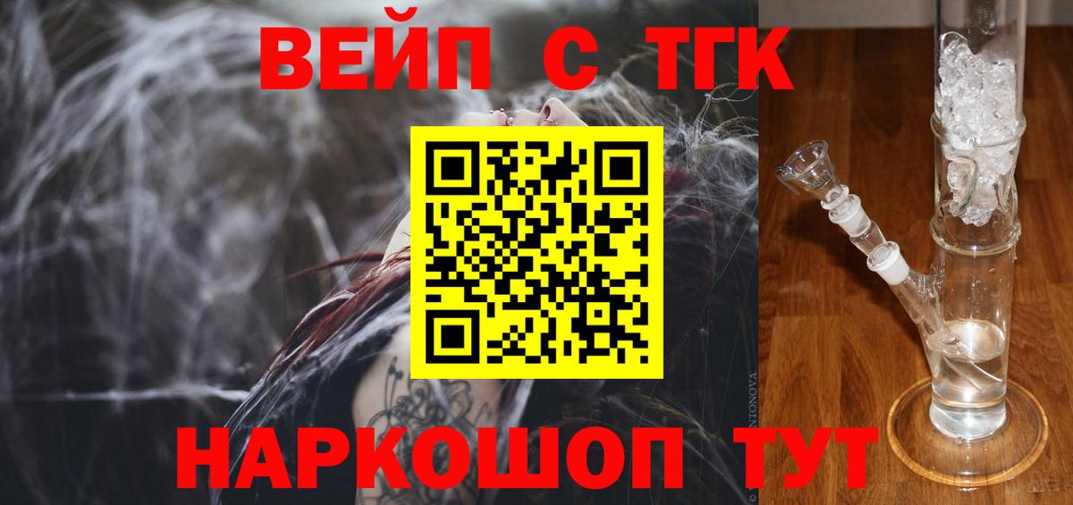 ТГК THC oil Долгопрудный